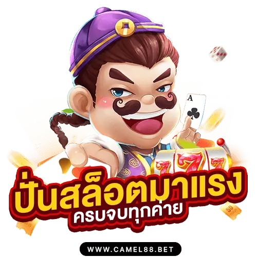 เว็บสล็อต รับวอลเลท