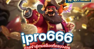 ipro666