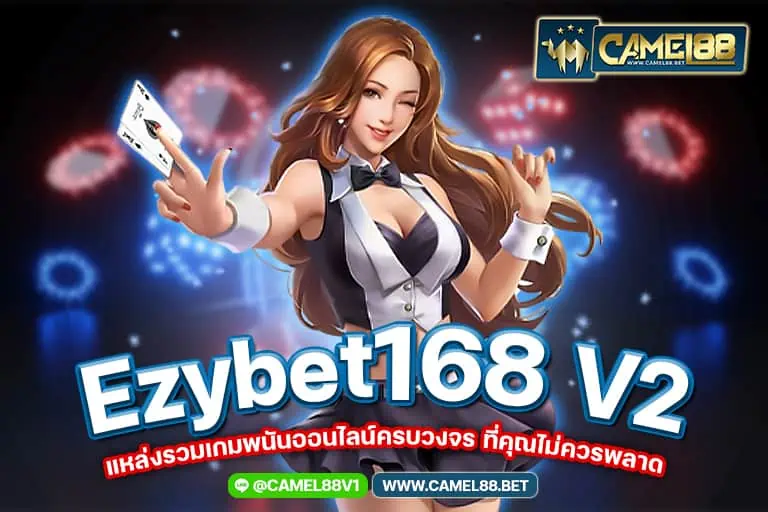 ezybet168 v2