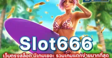 slot666