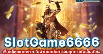 slotgame6666