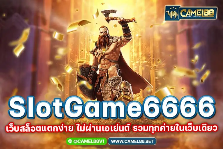 slotgame6666