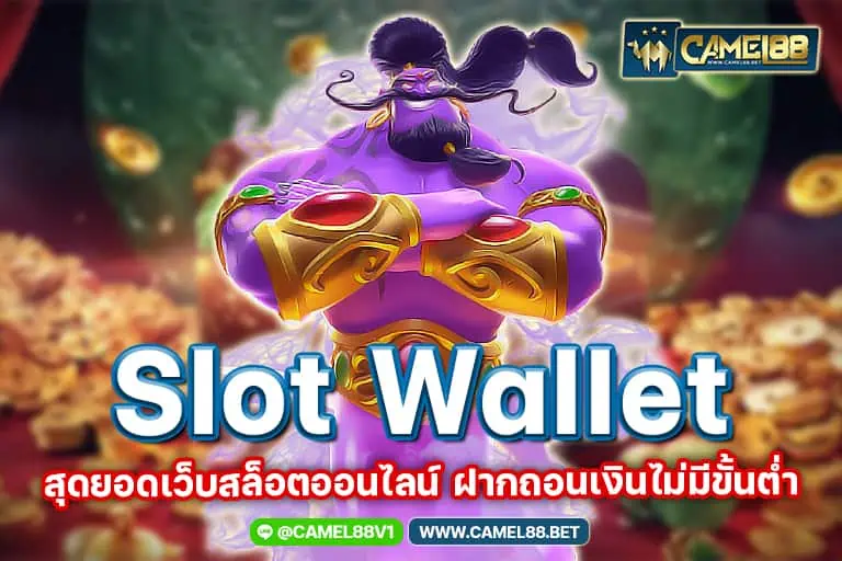 slot wallet