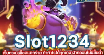 slot1234