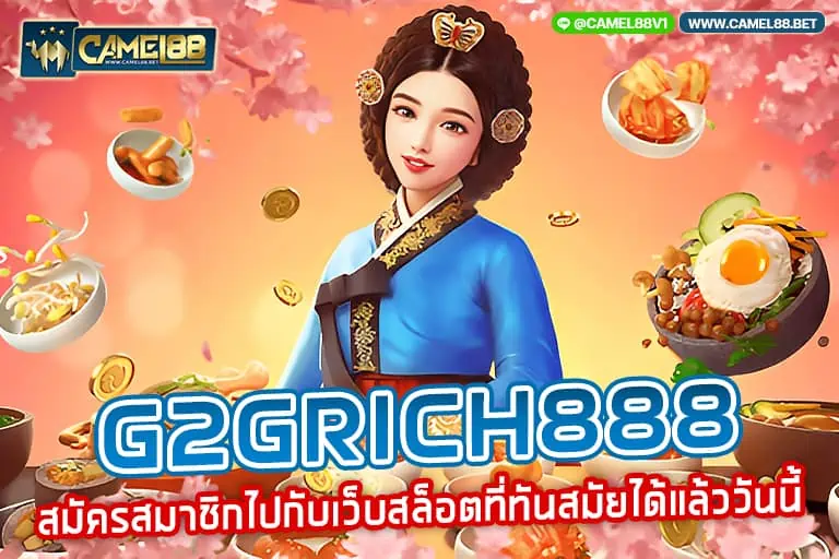 g2grich888