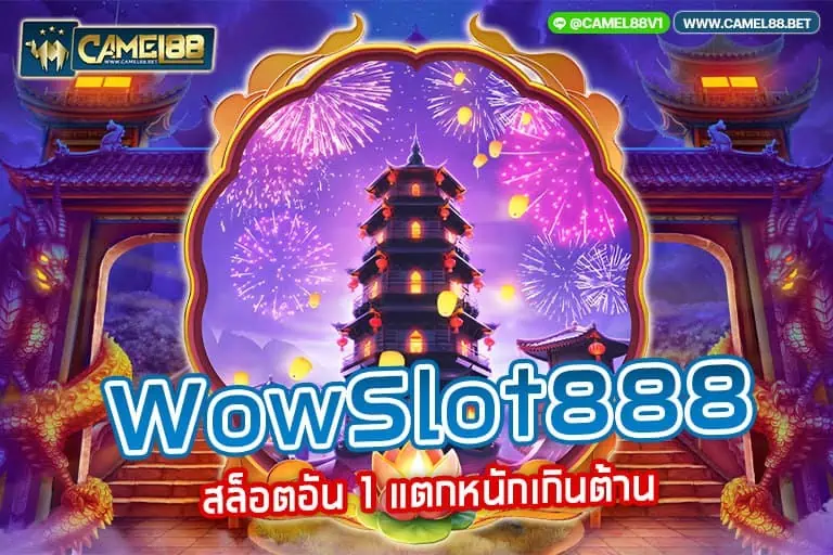 wowslot888