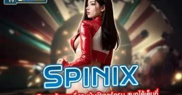 Spinix