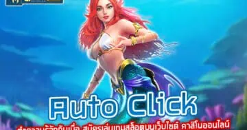 auto click