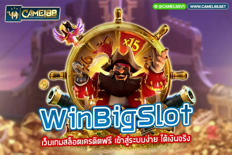 winbigslot