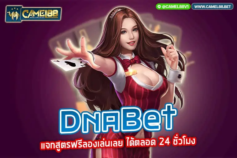 dnabet