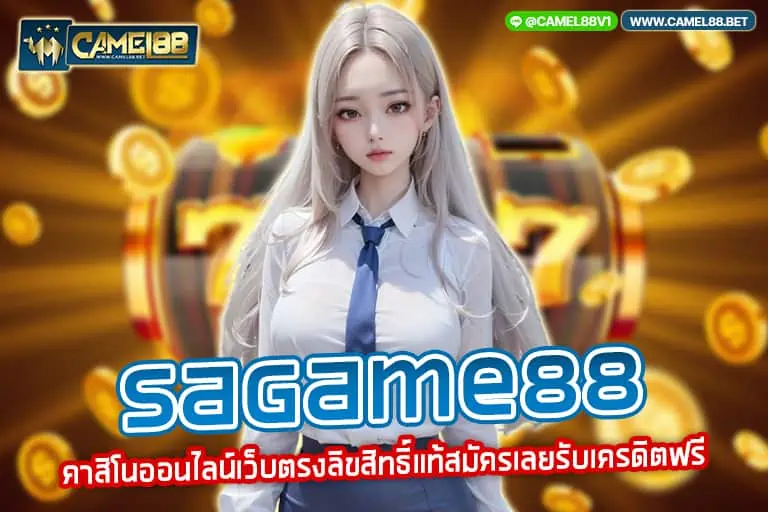 sagame88