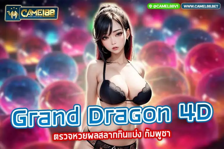 grand dragon 4d