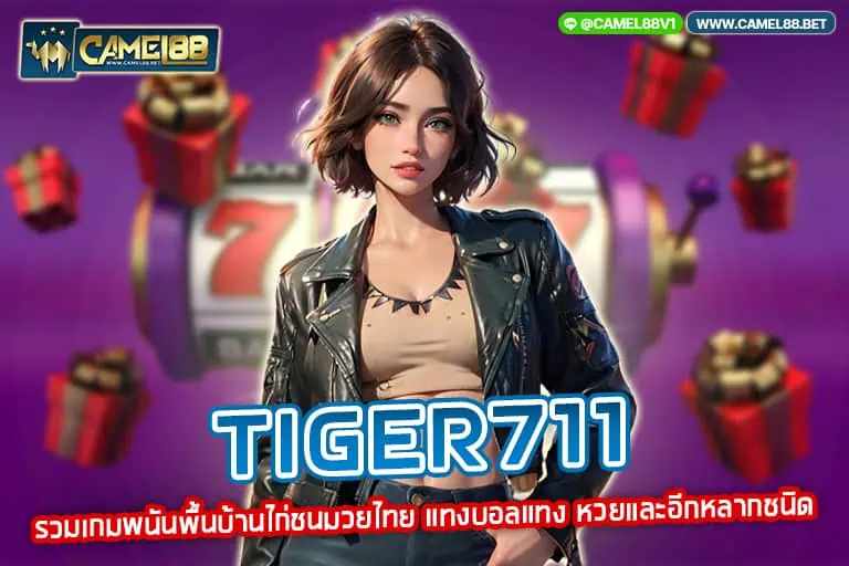 tiger711