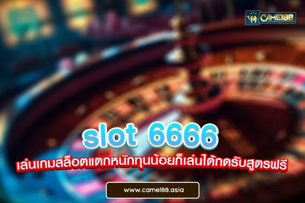 slot 6666