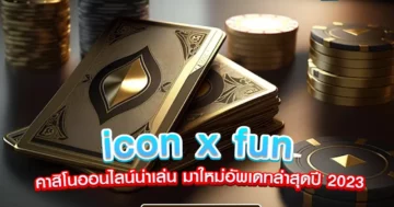 icon x fun