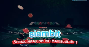 siambit