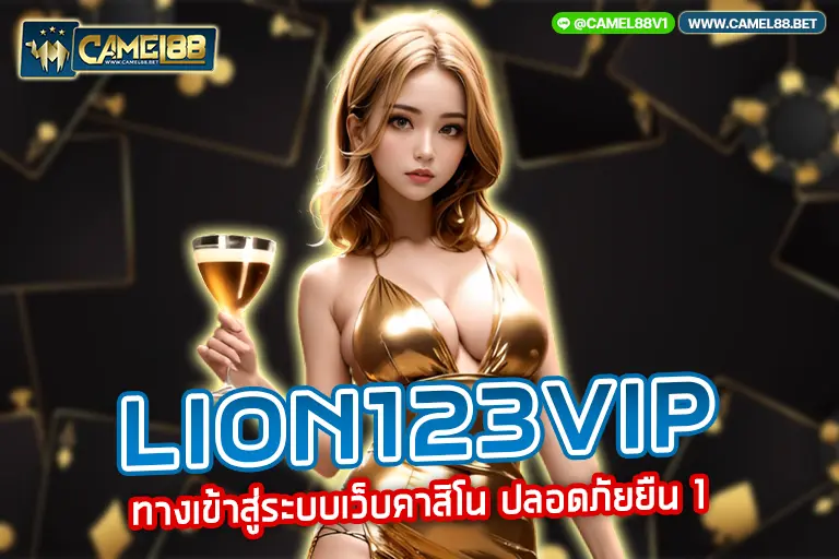 lion123vip