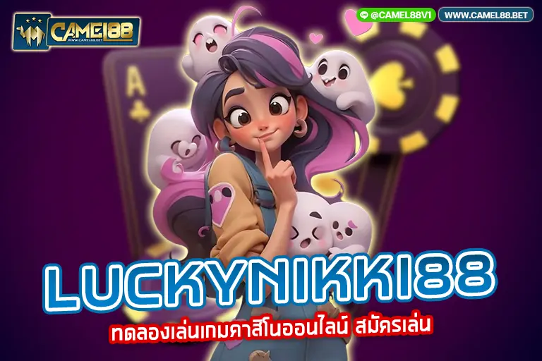 luckynikki88