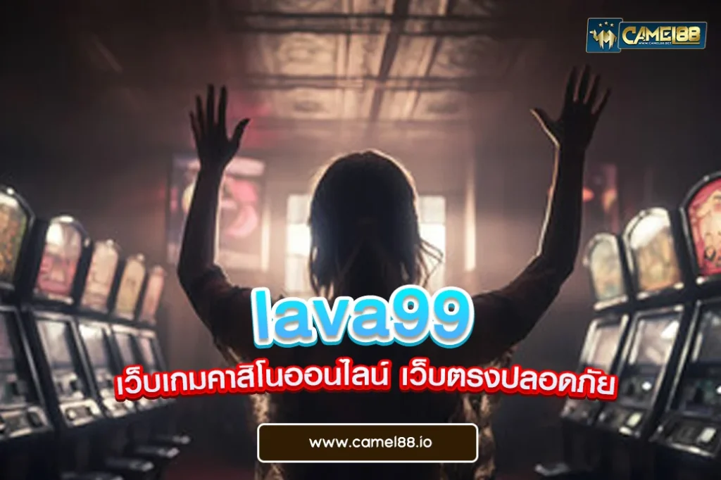 lava99