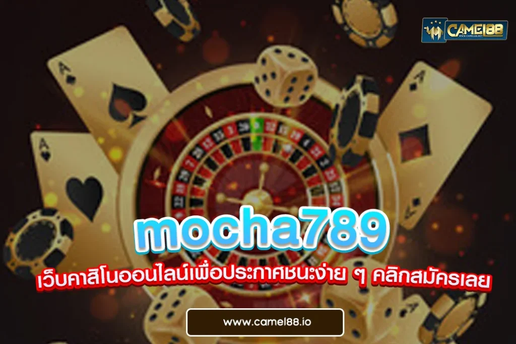 mocha789