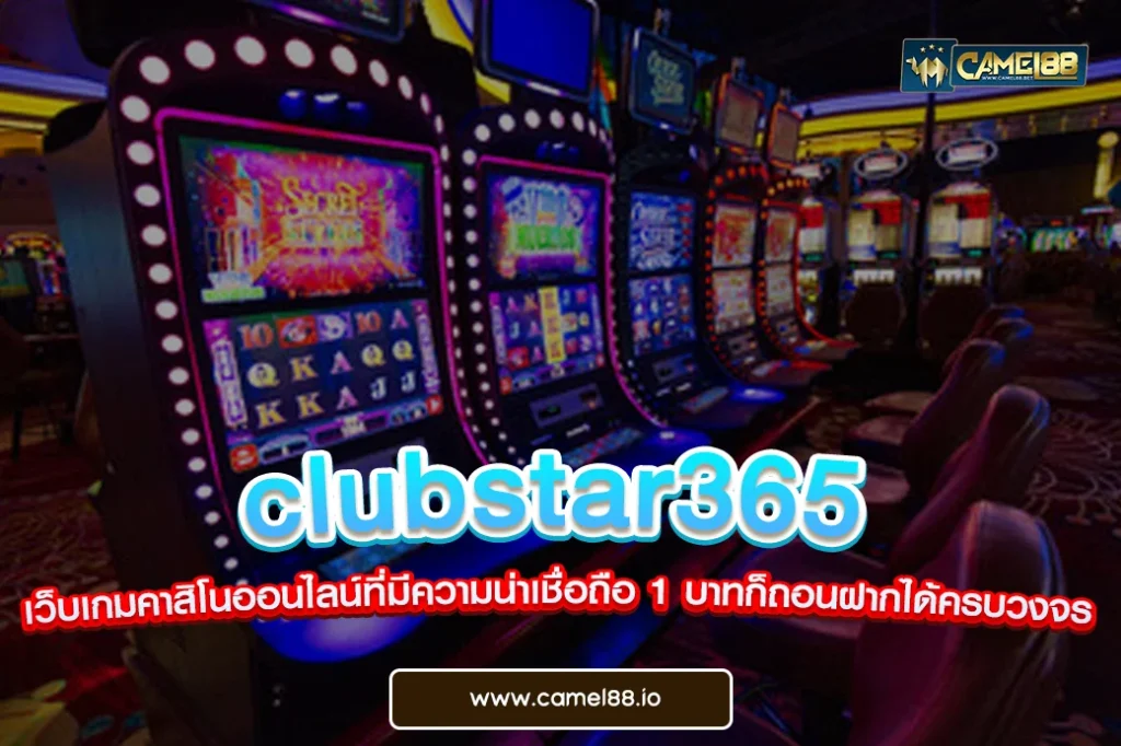 clubstar365