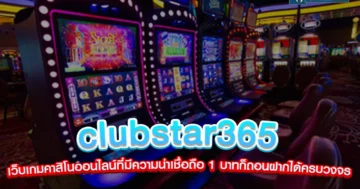 clubstar365