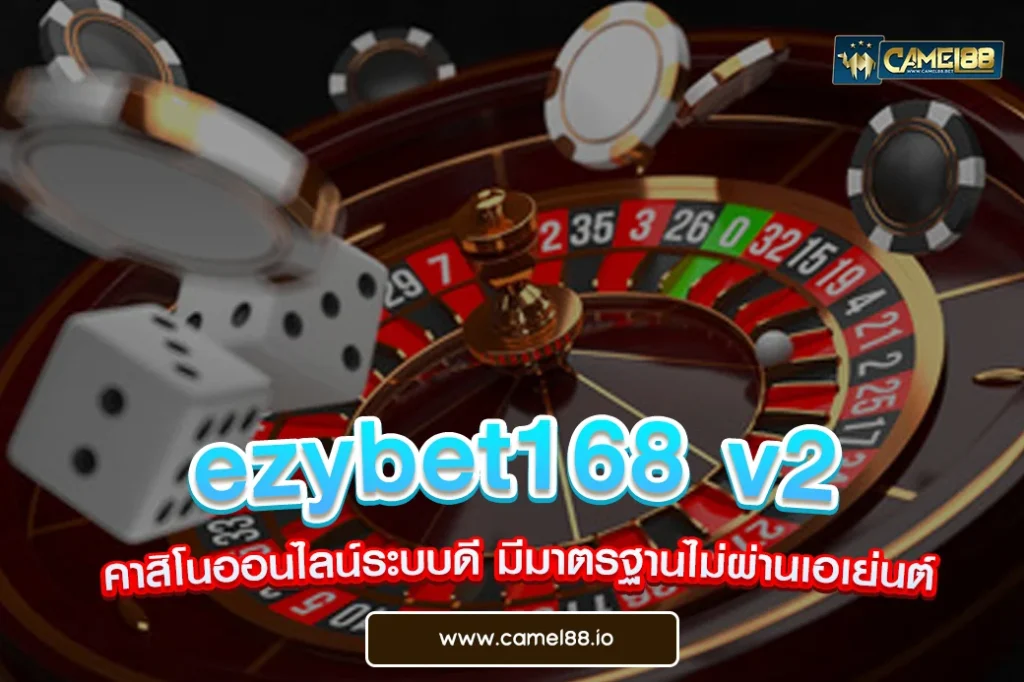 ezybet168 v2