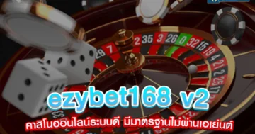 ezybet168 v2